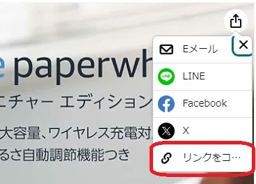 公式機能