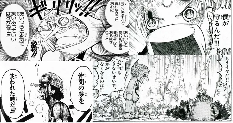 キャンチョメとウソップ